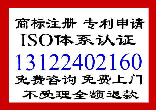 上海食品商標(biāo)注冊(cè) 餐飲品牌申請(qǐng),找上海北斗
