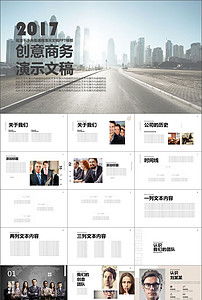 公司產(chǎn)品市場項目規(guī)劃與工作總結(jié)匯報PPT模板大全